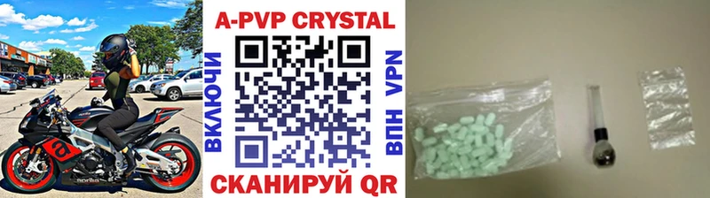 Альфа ПВП Crystall  Пустошка 