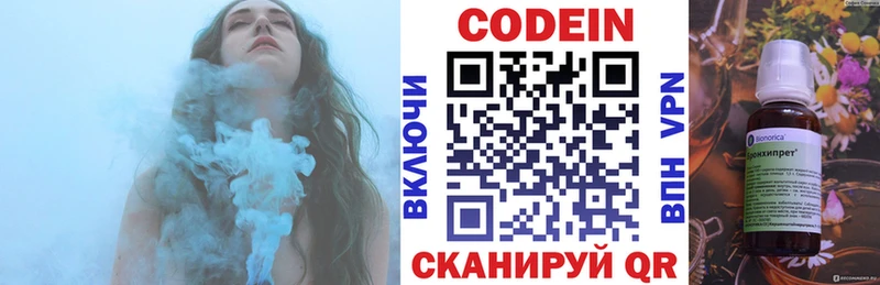 Codein Purple Drank  Пустошка 