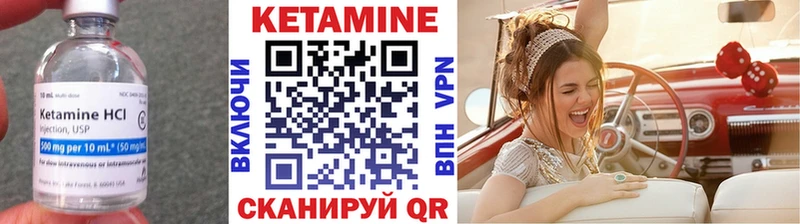 Кетамин ketamine  ОМГ ОМГ рабочий сайт  Пустошка 