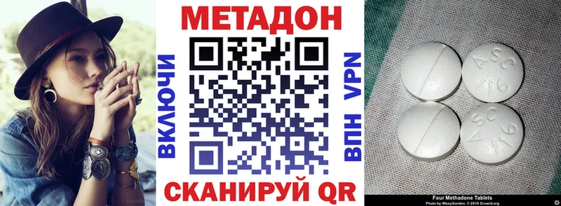 МЕТАДОН VHQ  Пустошка 