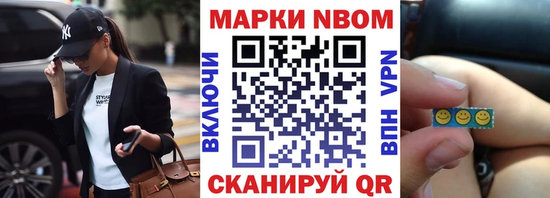 Марки 25I-NBOMe 1,5мг  Пустошка 